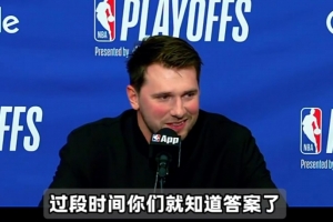 全走了！东契奇此前谈是否挽留詹姆斯/斯玛特/艾顿：我们拭目以待