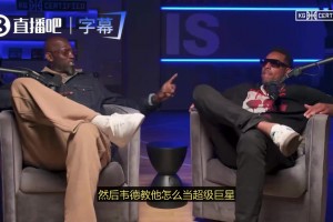 皮尔斯此前：频繁换队风气始于詹姆斯去热火！哈登想兼顾赚钱争冠视频封面
